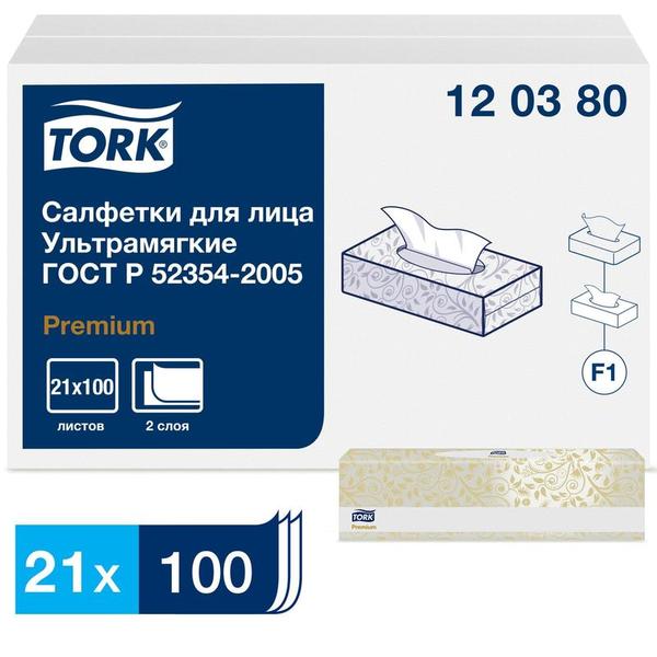 Салфетки для лица TORK F1 Premium, 2 слойные, 100 л, 19 х 21 см, ультрамягкие, белые