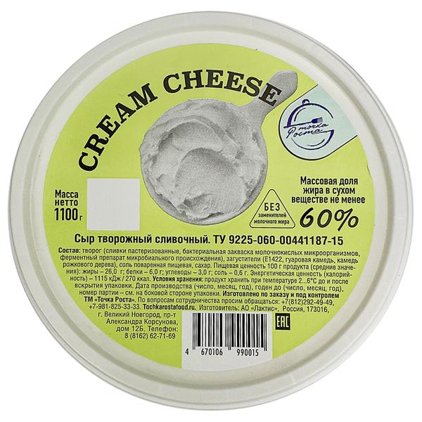 Сыр творожный Точка Роста 60%, 1,1 кг