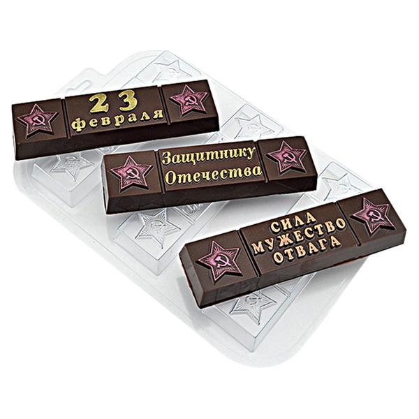 Форма для шоколада Батончики 23 февраля