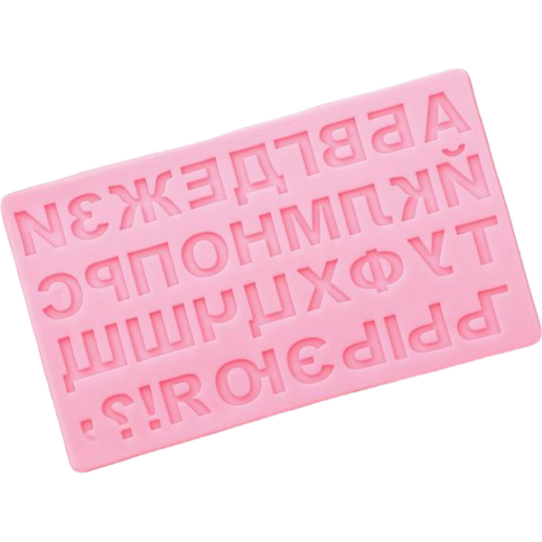 Молд силиконовый Русский Алфавит 18 x 11 см