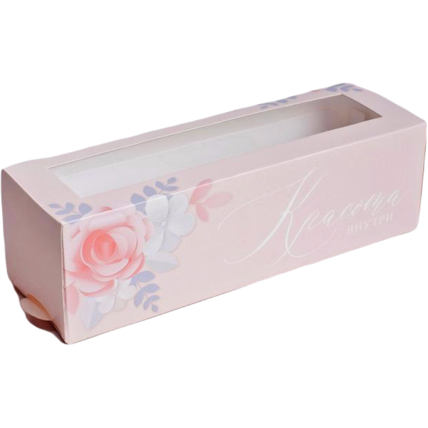 Коробка для макаронс Красота внутри, 18 х 5,5 х 5,5 см