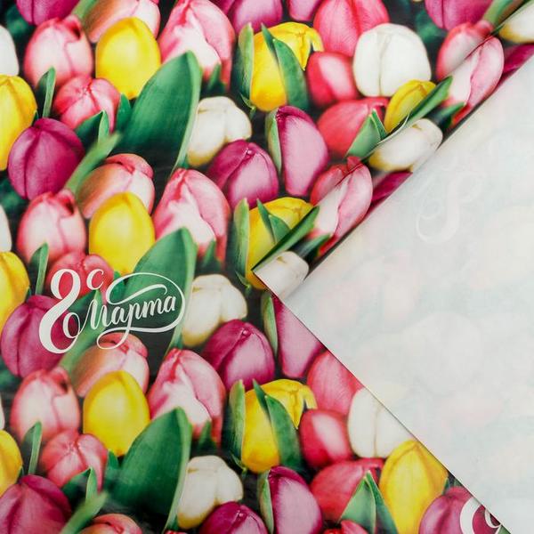 Бумага упаковочная глянцевая Тюльпаны с 8 марта, 70 x 100 см
