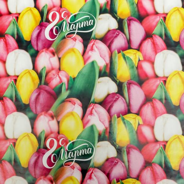 Бумага упаковочная глянцевая Тюльпаны с 8 марта, 70 x 100 см